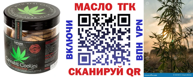 Еда ТГК марихуана  ОМГ ОМГ как войти  Симферополь 