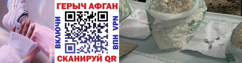 Героин афганец  купить закладку  Симферополь 