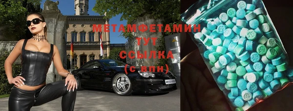 метамфетамин Богородицк