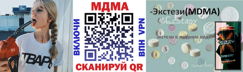 МДМА crystal  это клад  Симферополь 