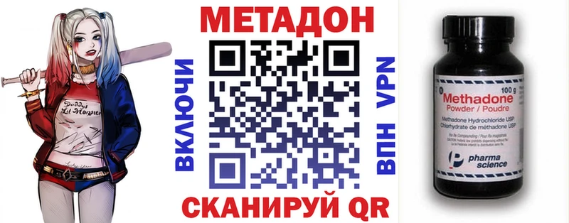 МЕТАДОН кристалл Симферополь